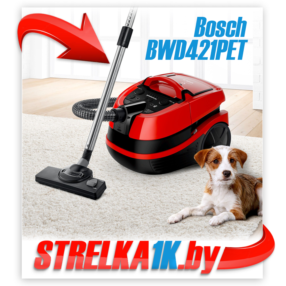Пылесос Bosch BWD421PET