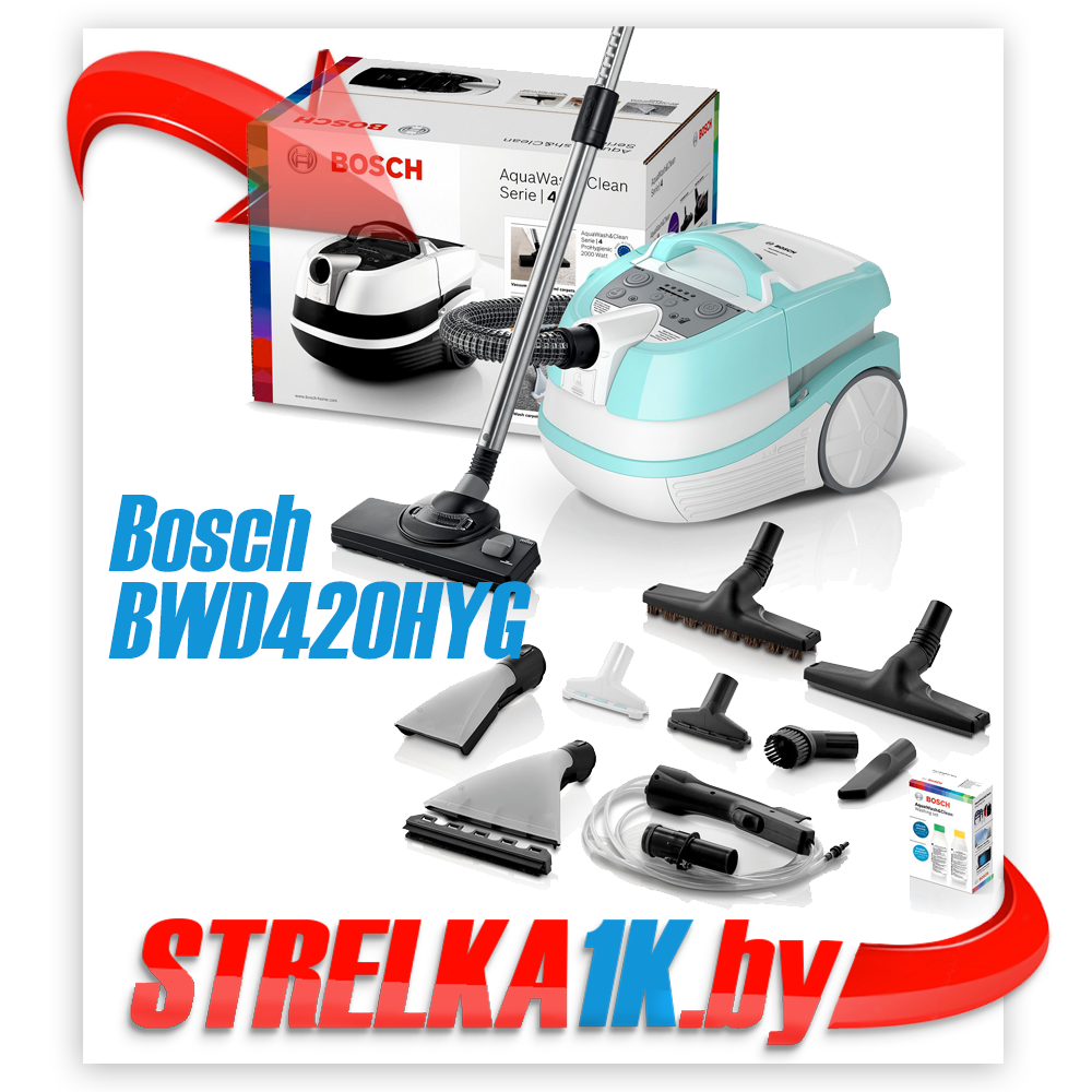 Пылесос Bosch BWD420HYG