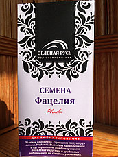 Фацелия Семена, 5 кг, сидерат, медонос, фото 2