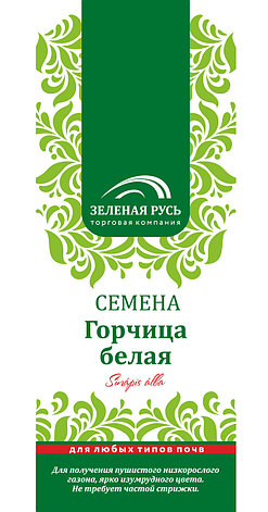 Горчица белая семена, 30кг, сидерат, зеленое удобрение, медонос, фото 2