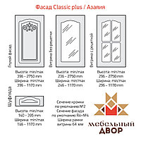 Фасад Classic Plus Азалия