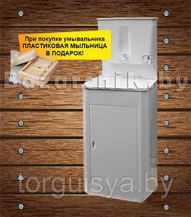 Умывальник дачный Чистюля-М с ЭВБО-22/1,25 (с подогр.), фото 2