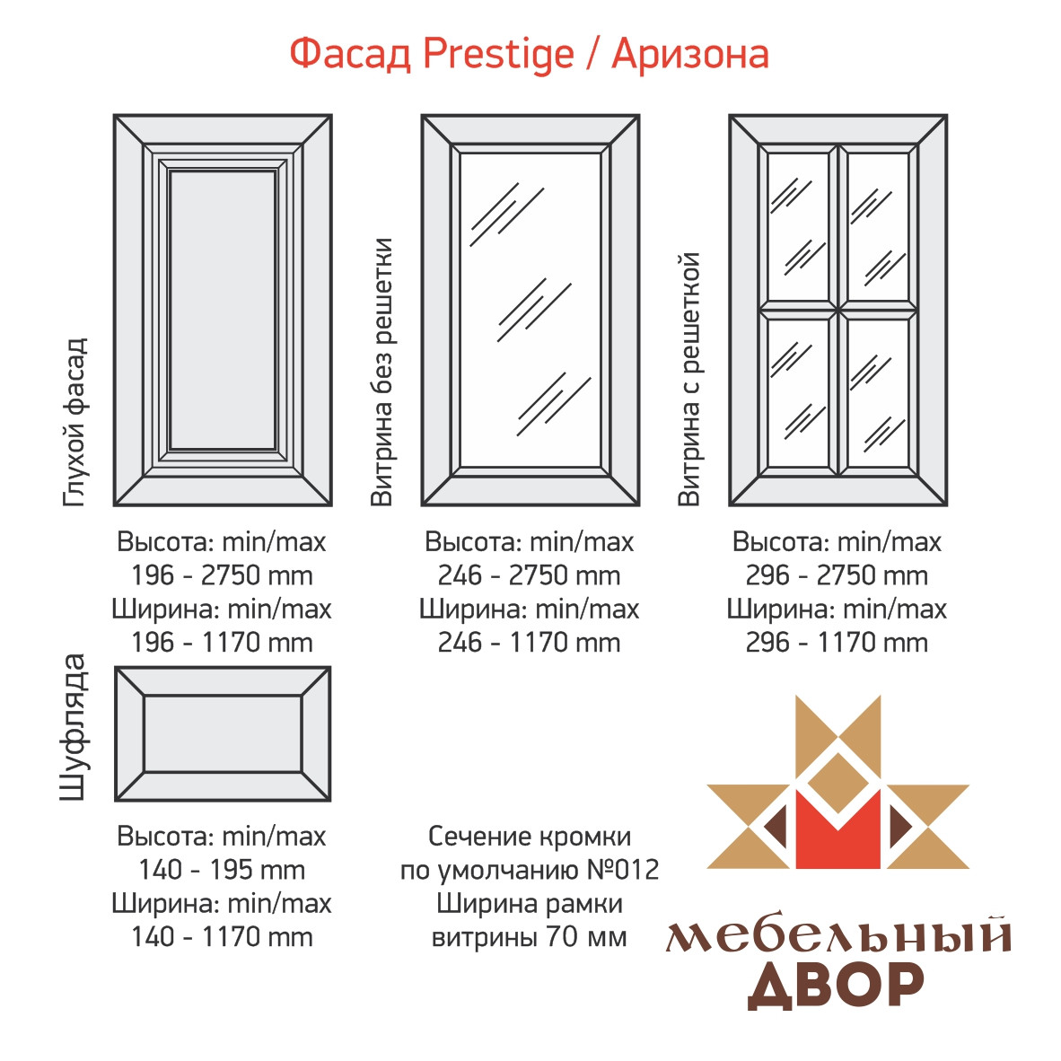 Фасад Prestige Аризона