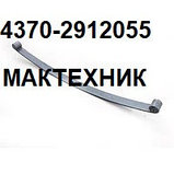 4370-2902055-011 Лист рессоры МАЗ 4370 рессоры передней №1 "ЗУБРЁНОК" ( 8-МИ ЛИСТ., 1800 ММ ), фото 2