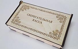 Коробка-открытка "На свадьбу"