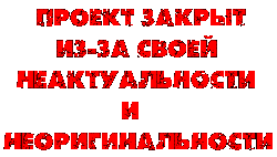 «3 шага от идеи к реализации»