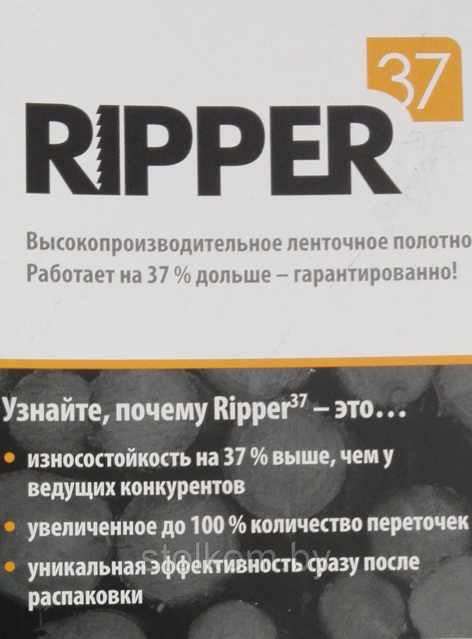 Пилы ленточные Ripper - самые скоростные в мире - фото 4 - id-p94297379