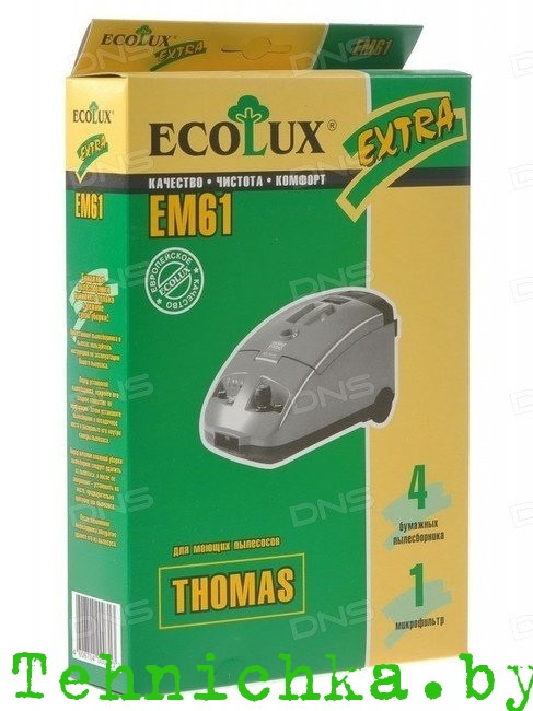 Пакеты EM 61 для пылесосов Thomas - фото 1 - id-p63454815