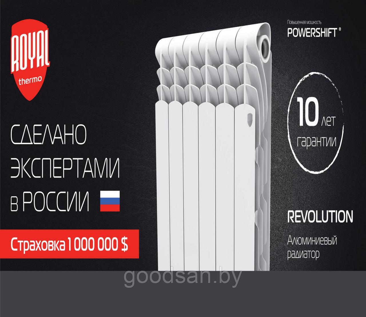 Радиатор ROYAL THERMO REVOLUTION 500/80 алюминий(любая скрутка)