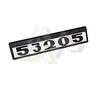 Табличка кабины 53205 старого образца (черно/белые)