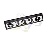 Табличка кабины 53229 старого образца (черно/белые)