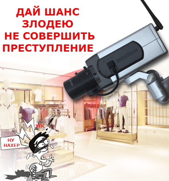 Поворотная. Датчик движения. Муляж камеры видеонаблюдения.