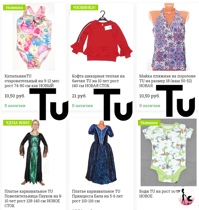 Детская одежда британского бренда TU в обзорной статье и каталоге интернет-магазина КРАМАМАМА (Минск)