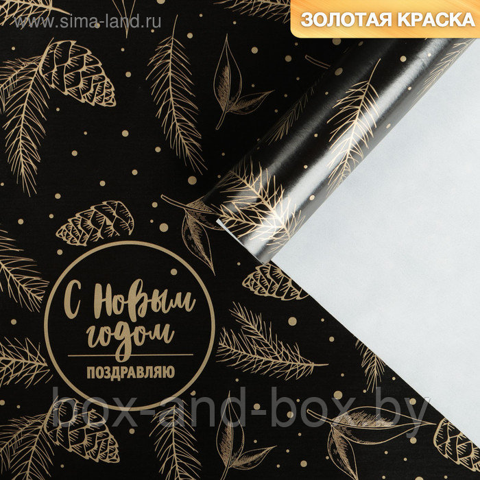 Бумага упаковочная глянцевая «С Новым годом», золотая краска, 70 × 100 см - фото 1 - id-p107877574