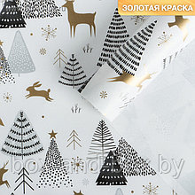Бумага упаковочная глянцевая «Новогодний лес», золотая краска, 70 × 100 см