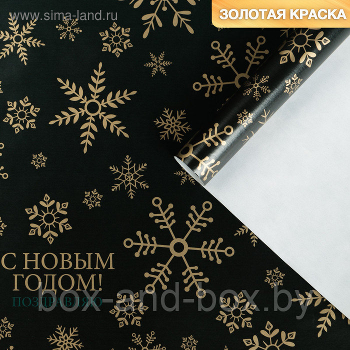 Бумага упаковочная глянцевая «Снежинки», золотая краска, 70 × 100 см - фото 1 - id-p107881280