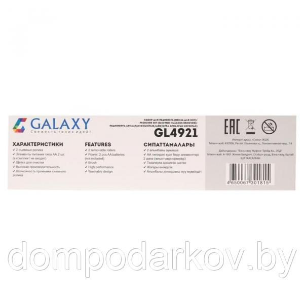 Электрическая роликовая пилка Galaxy GL 4921, 2 насадки, от 2хАА (не в компл.), розовая - фото 6 - id-p107919595