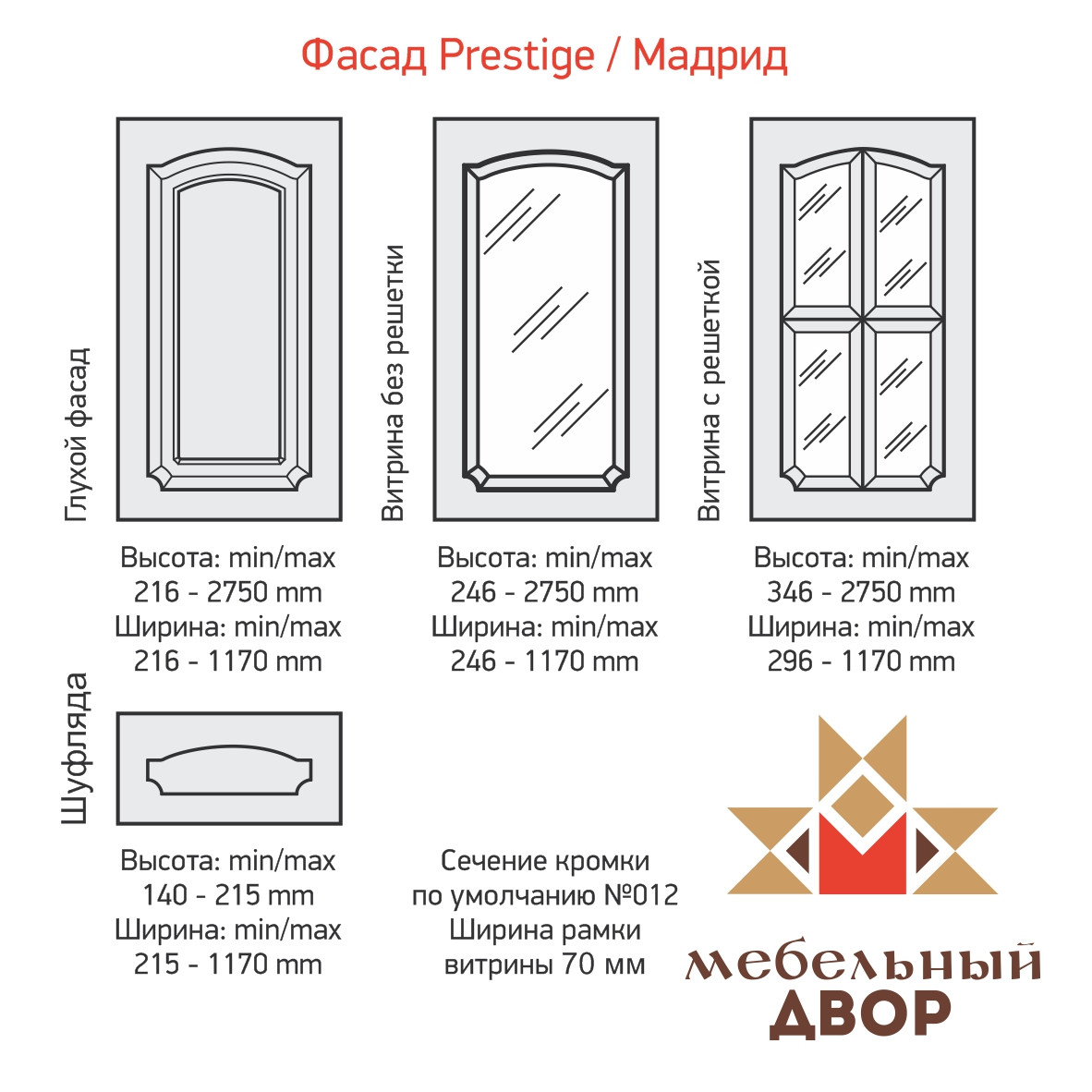 Фасад Prestige Мадрид