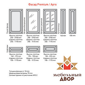 Фасад Premium Арго