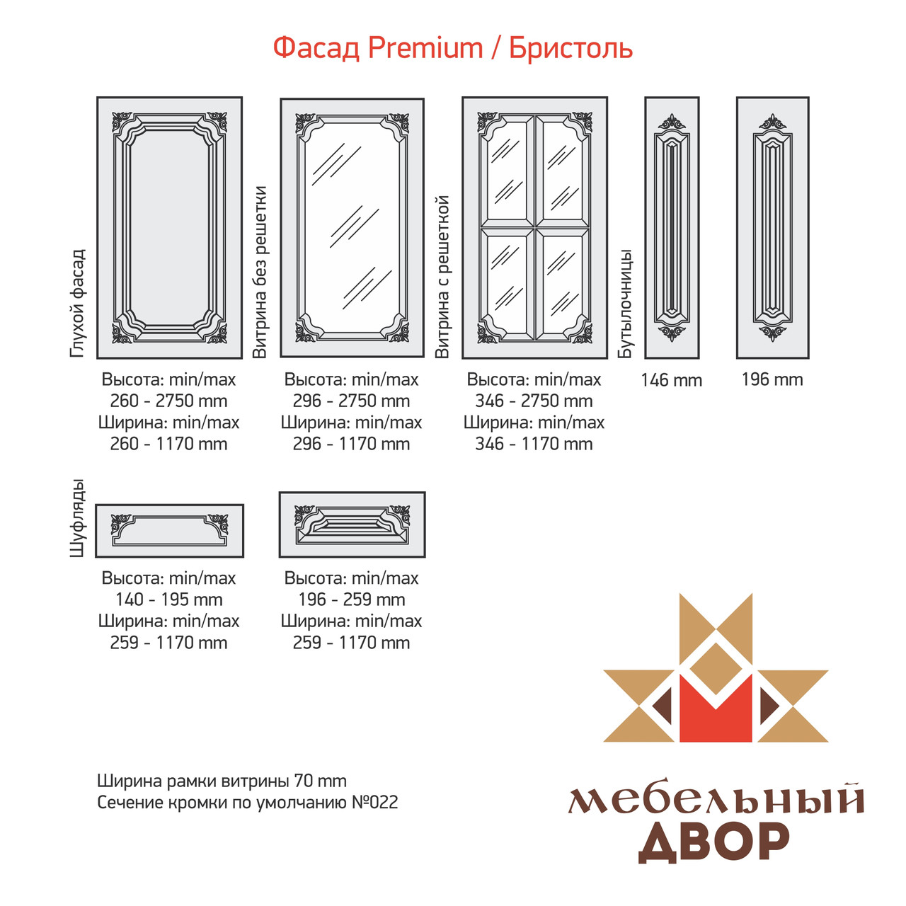 Фасад Premium Бристоль
