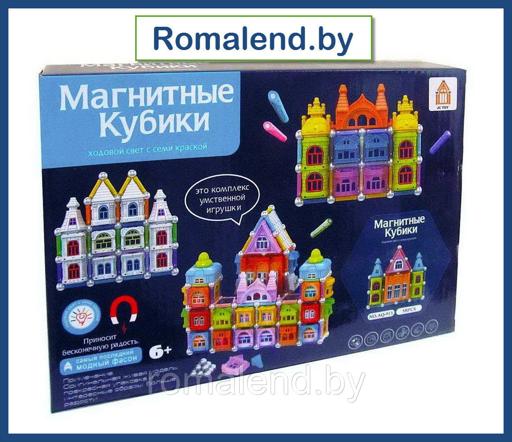 Конструктор "Магнитные кубики" 78 деталей