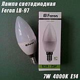 Лампа светодиодная Feron LED E14 LB-97, 7Вт, фото 2