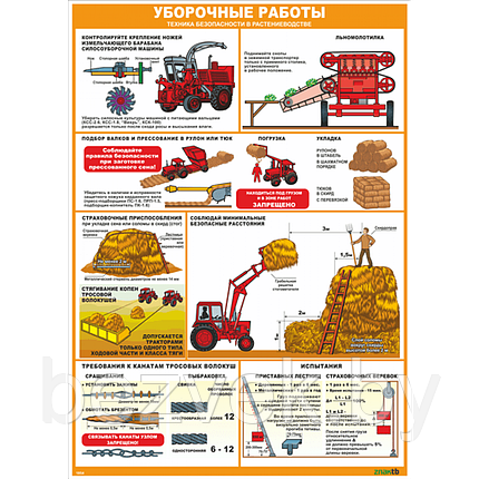 Стенд-плакат Уборочные работы. Техника безопасности в растениеводстве, фото 2