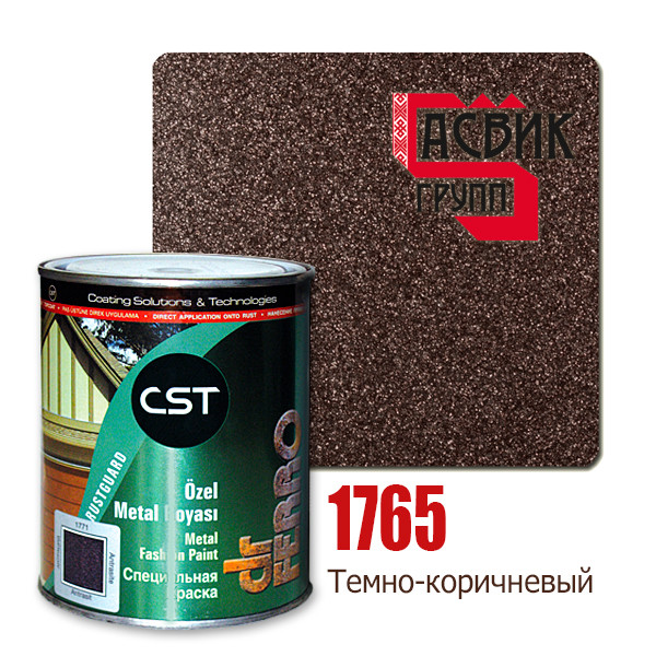 CST Dr.Ferro Metal Fashion код 1765 Темно-коричневый. Краска по металлу 3в1 с металлической стружкой. - фото 2 - id-p71881573