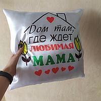 Подушка ко Дню матери
