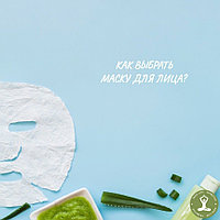 Как выбрать маску для лица?