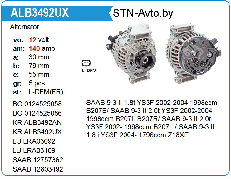 Генератор ALB3492UX SAAB 12V. 140A - фото 1 - id-p108008254