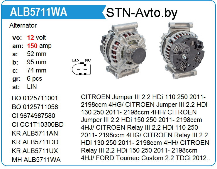 Генератор ALB5711DD Citroen, Ford 12V. 150A