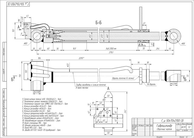 Гидроцилиндры MLT 634 - фото 1 - id-p5932870