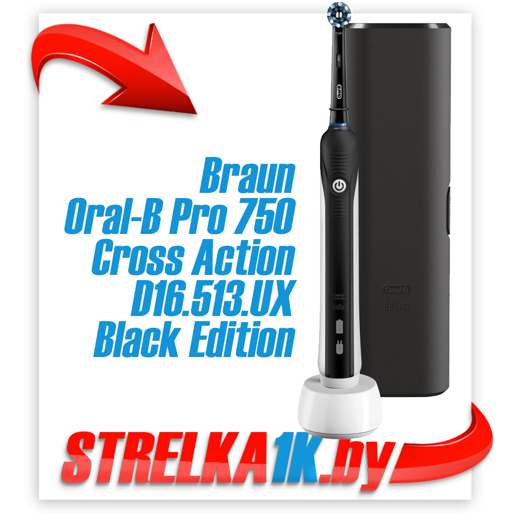 Электрическая зубная щетка Braun Oral-B Pro 750 Cross Action D16.513.UX Black Edition