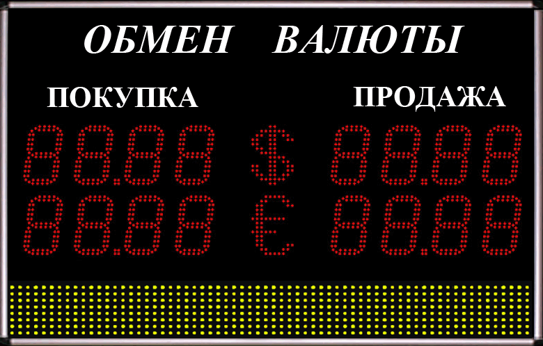 Базовые модели электронных офисных табло валют - фото 1 - id-p5932877