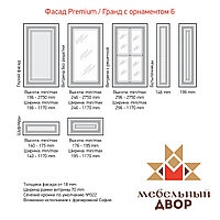 Фасад Premium Гранд с орнаментом 6