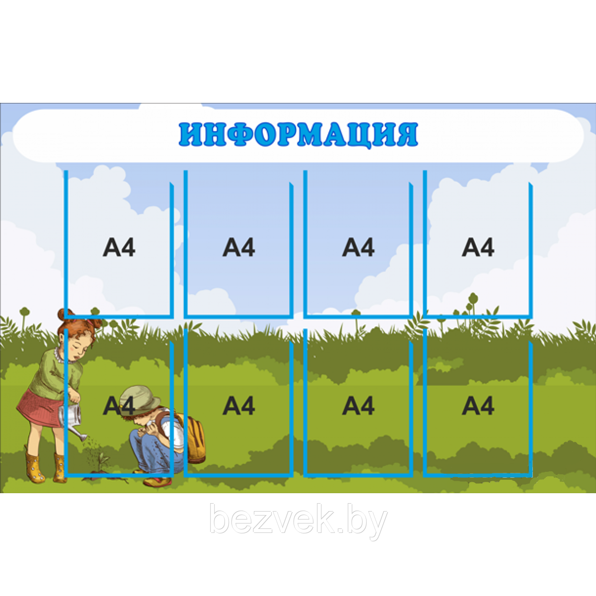 Стенд информационный для детских садов с 8 карманами (А4)