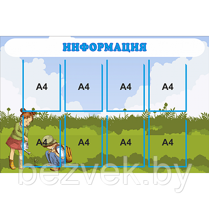 Стенд информационный для детских садов с 8 карманами (А4), фото 2