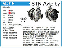 Генератор ALD9114UX Chevrolet