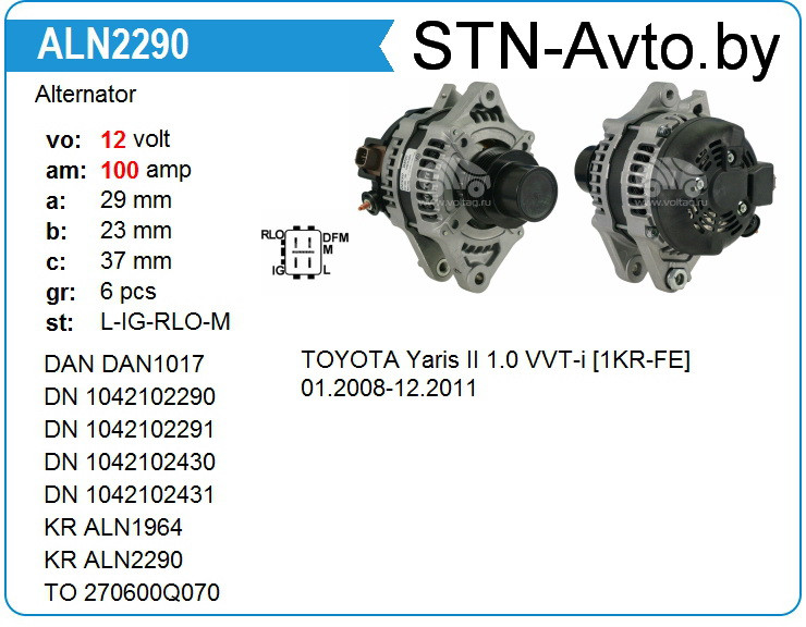 Генератор ALN2290 Toyota Yaris