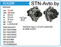 Генератор ALN2290 Toyota Yaris