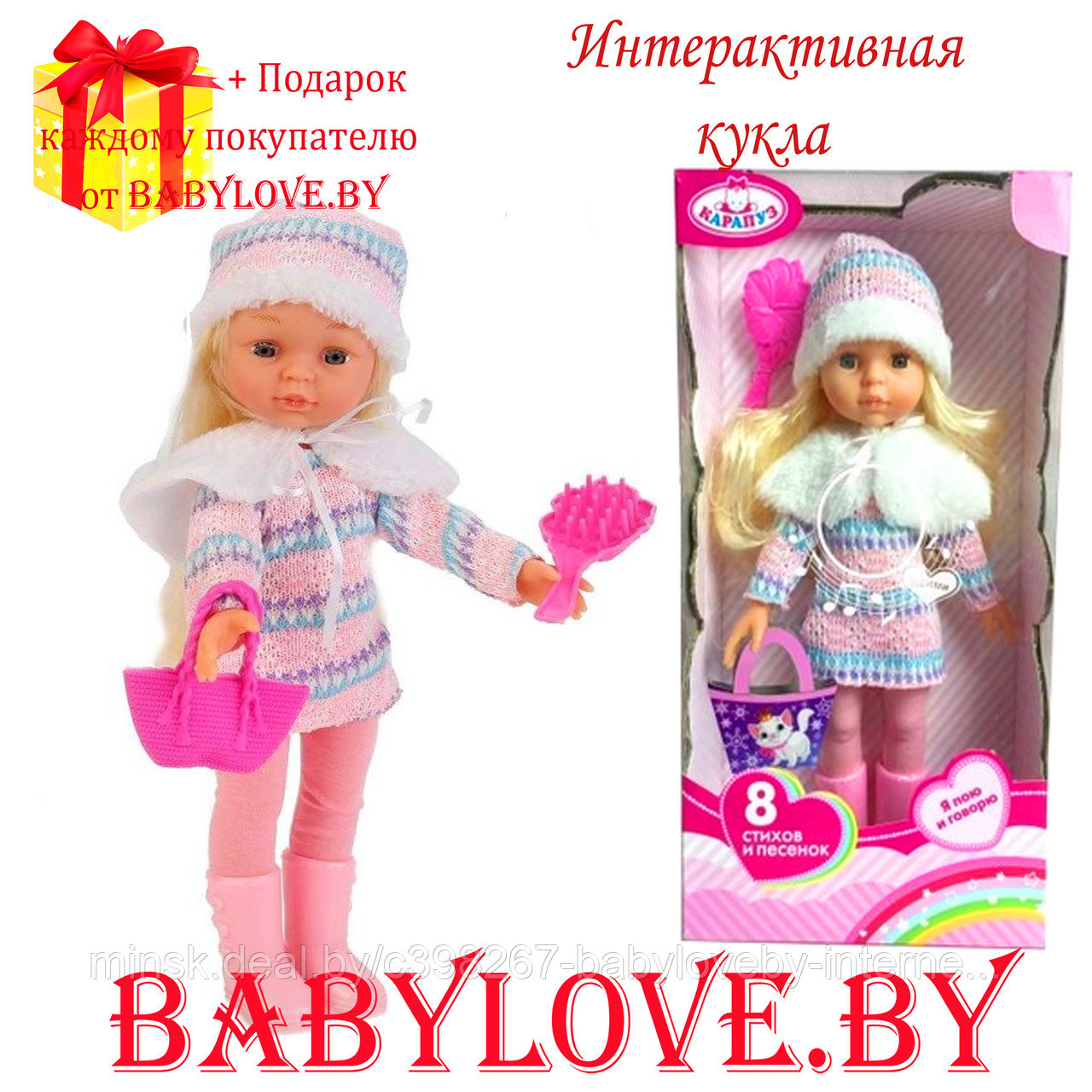 Кукла интерактивная ТМ Карапуз WINTER-100-RU (24) 33 см с русс. озвучкой