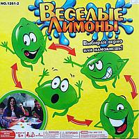 Игра настольная "Веселые лимоны", арт.1261-2