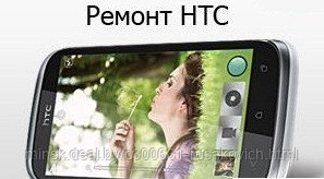 Замена дисплея HTC