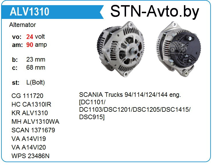 Генератор 1-2079-11VA Denso для SCANIA Trucks ALV1310 - фото 1 - id-p108008324