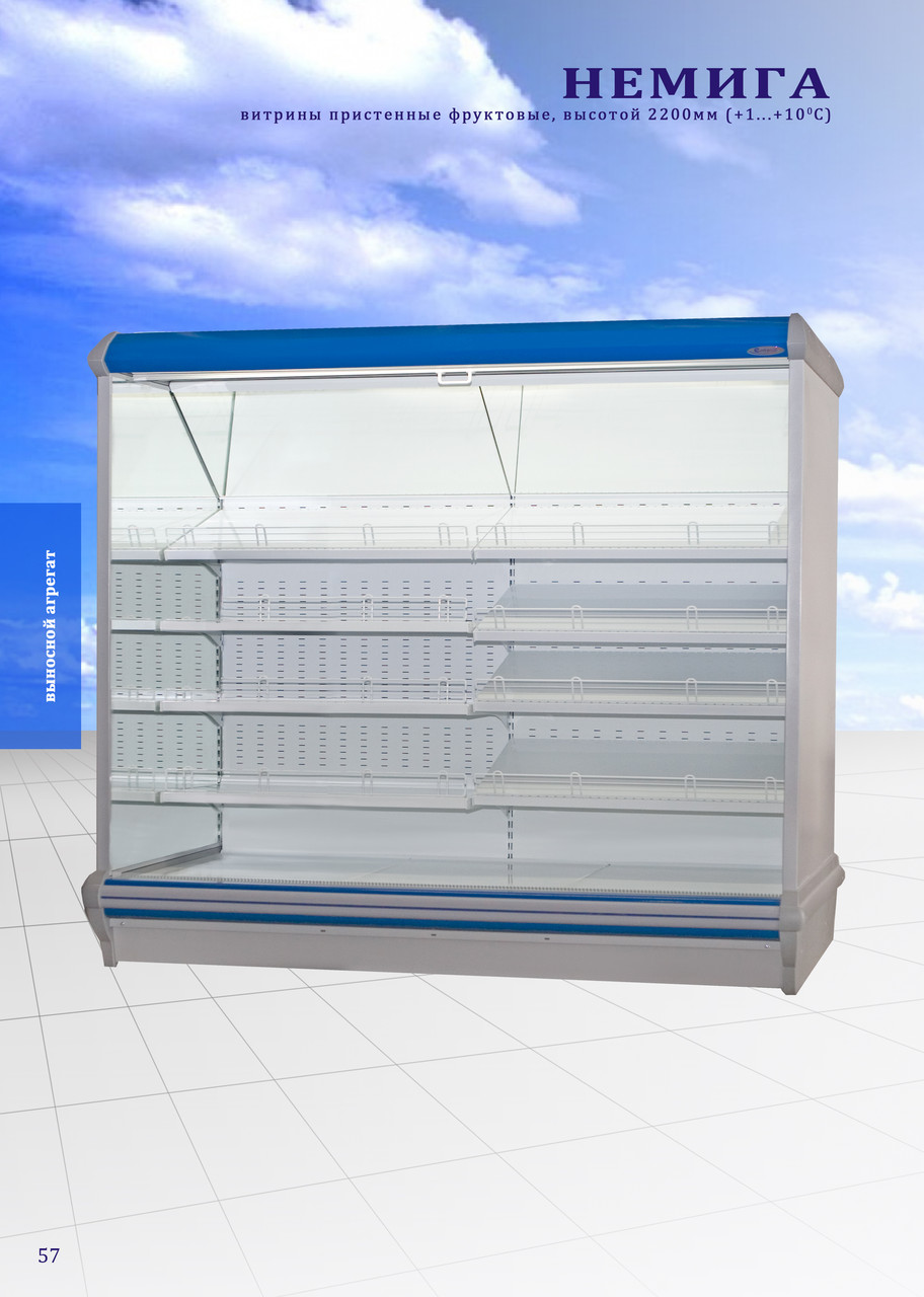 Холодильная пристенная Витрина пристенная НЕМИГА П2 ВВ (+1...+10) - фото 2 - id-p5947976