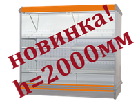Холодильная Витрина пристенная НЕМИГА П1 ВВ (+1...+10) высотой 2000мм