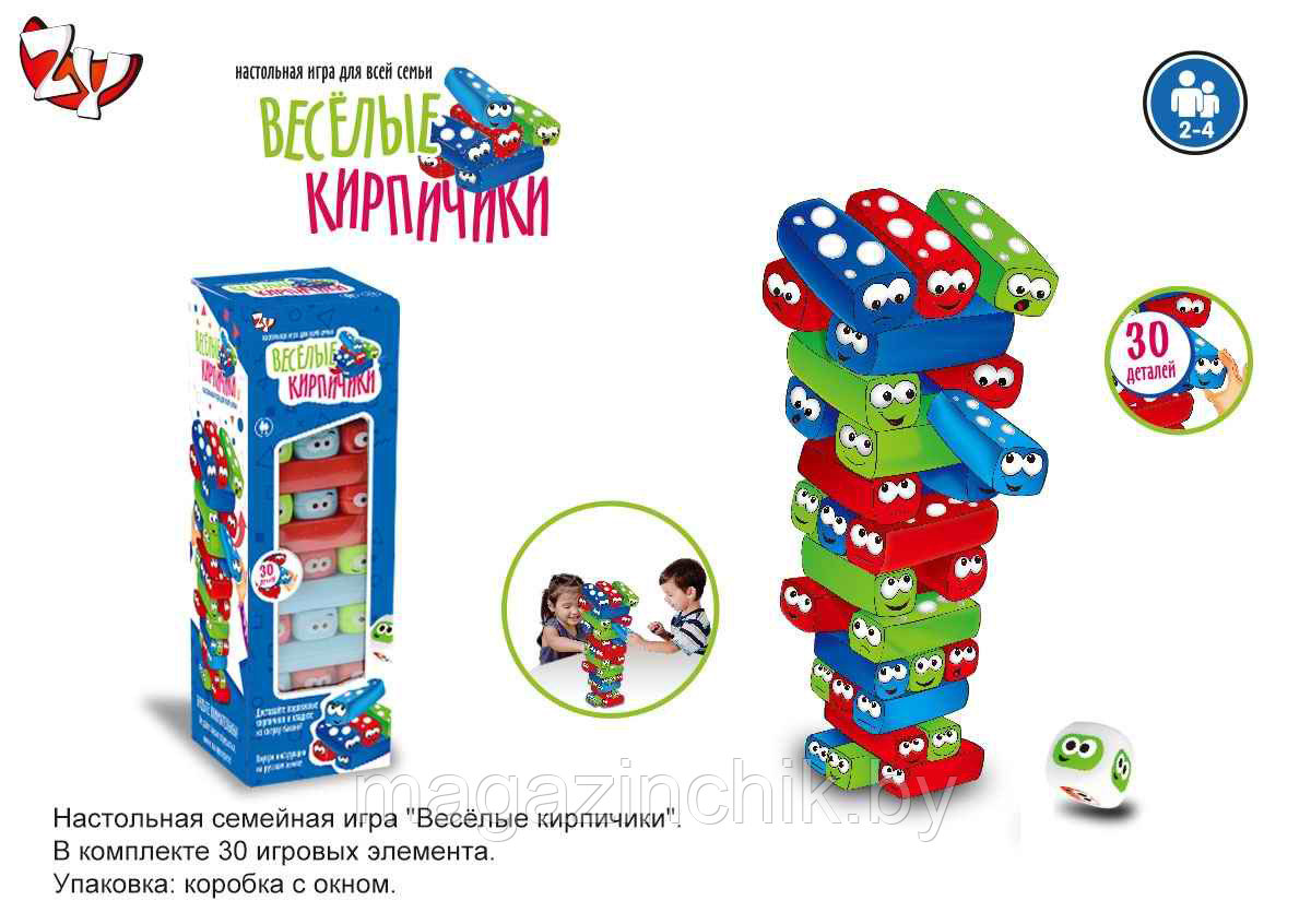 Настольная игра "Веселые кирпичики" ZYB-B2793 - фото 1 - id-p108266930