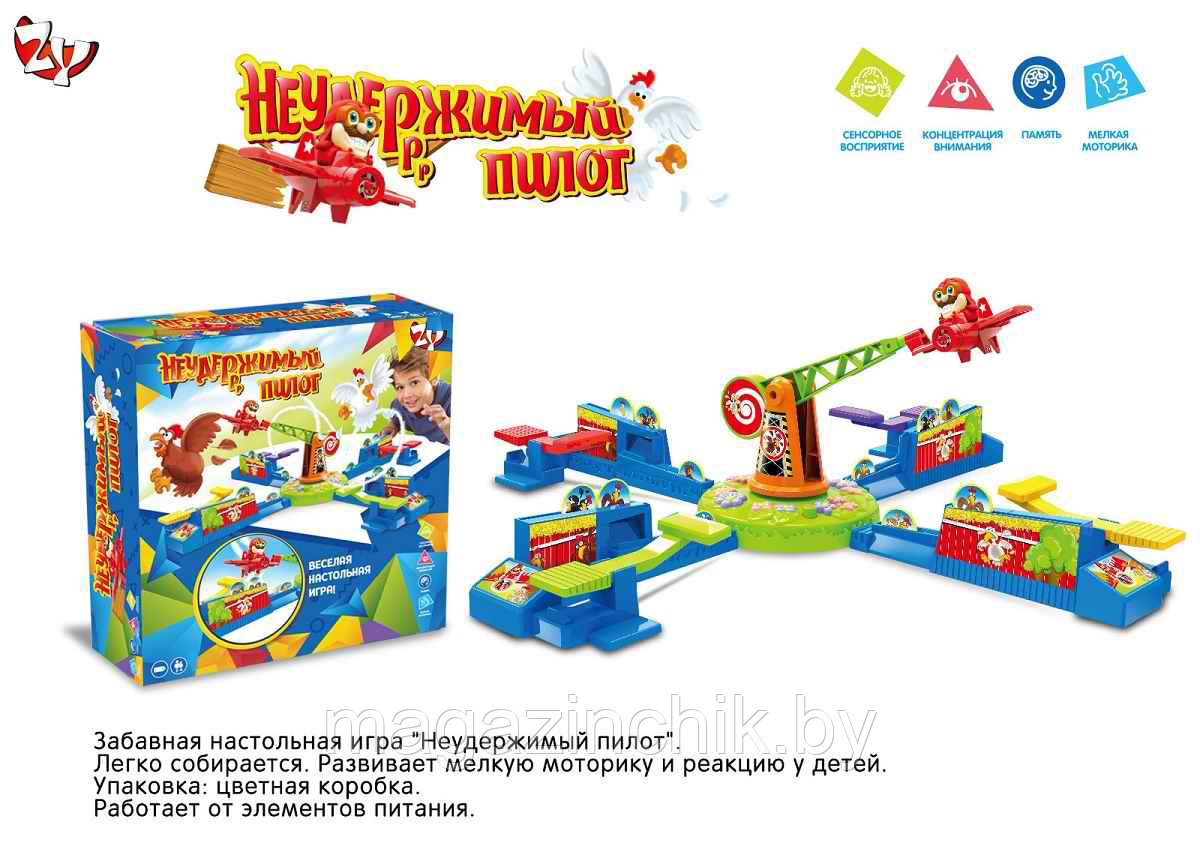 Настольная игра "Неудержимый пилот" ZYB-B2804