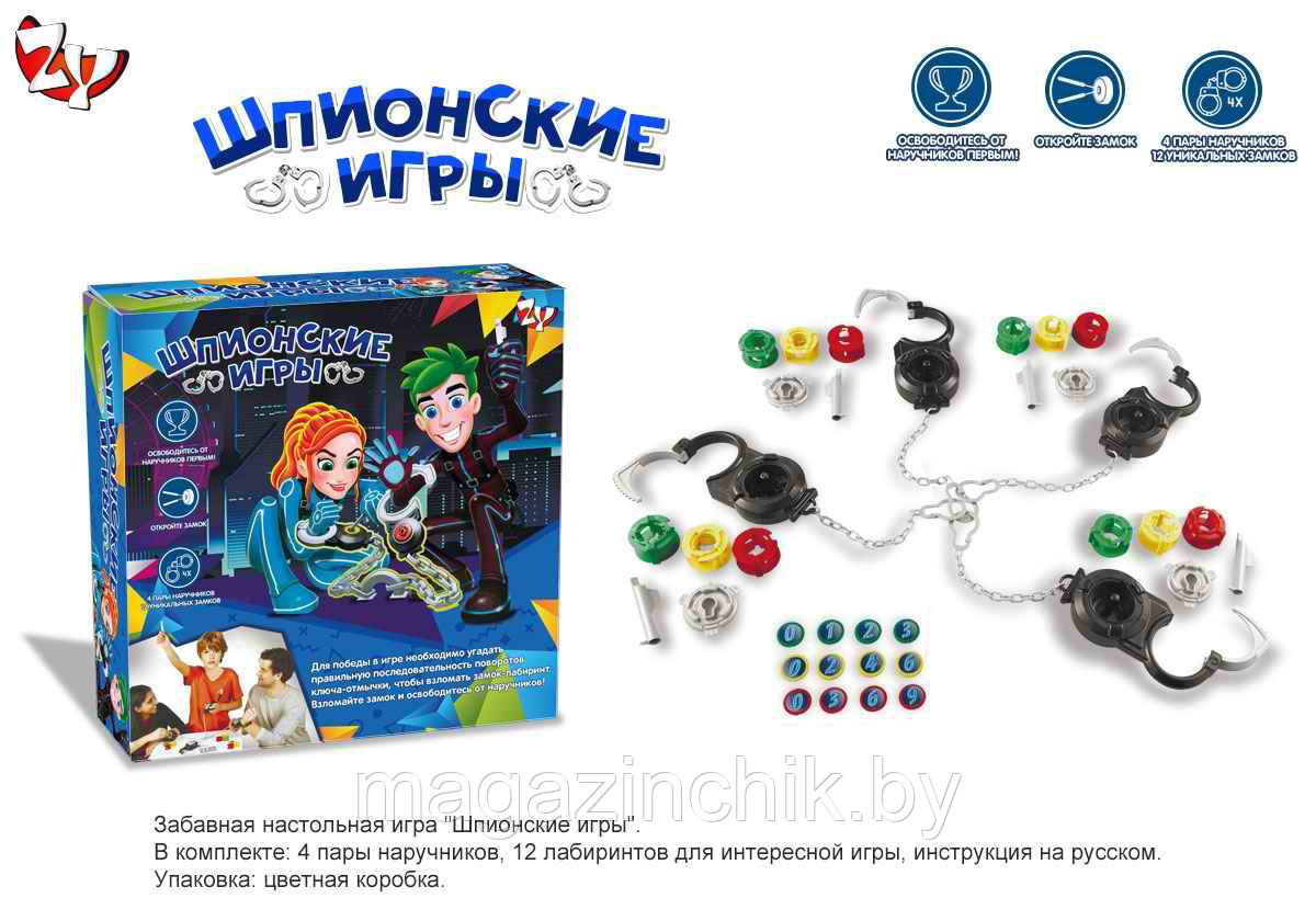 Настольная игра "Шпионские игры" ZYB-B2822